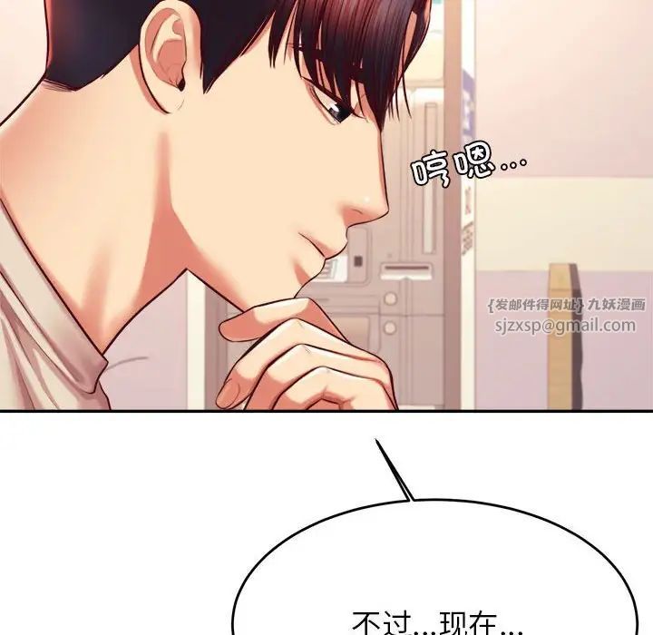 我的专属老师第41话