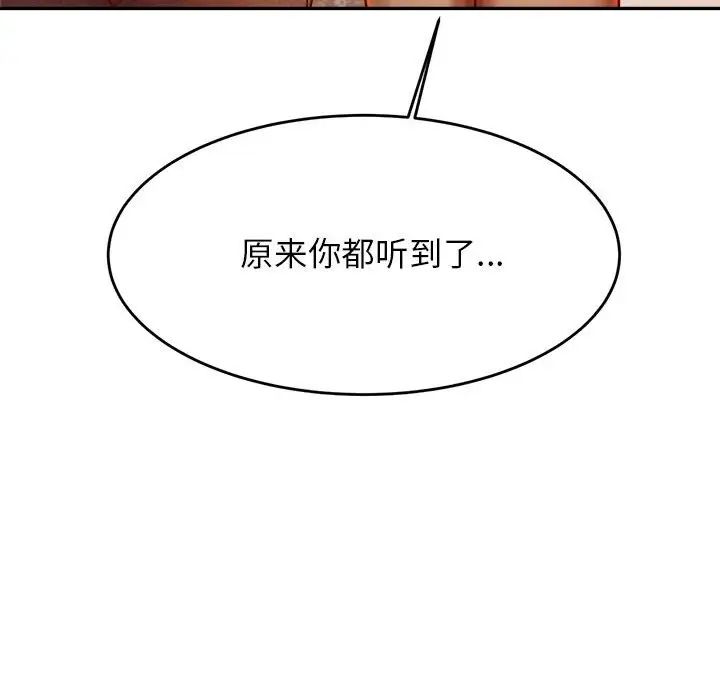 我的专属老师第41话