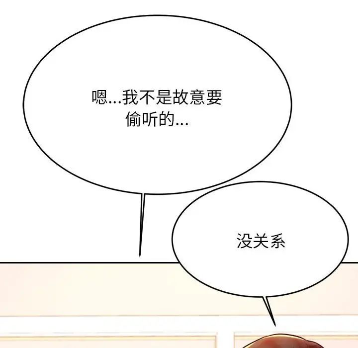 我的专属老师第41话