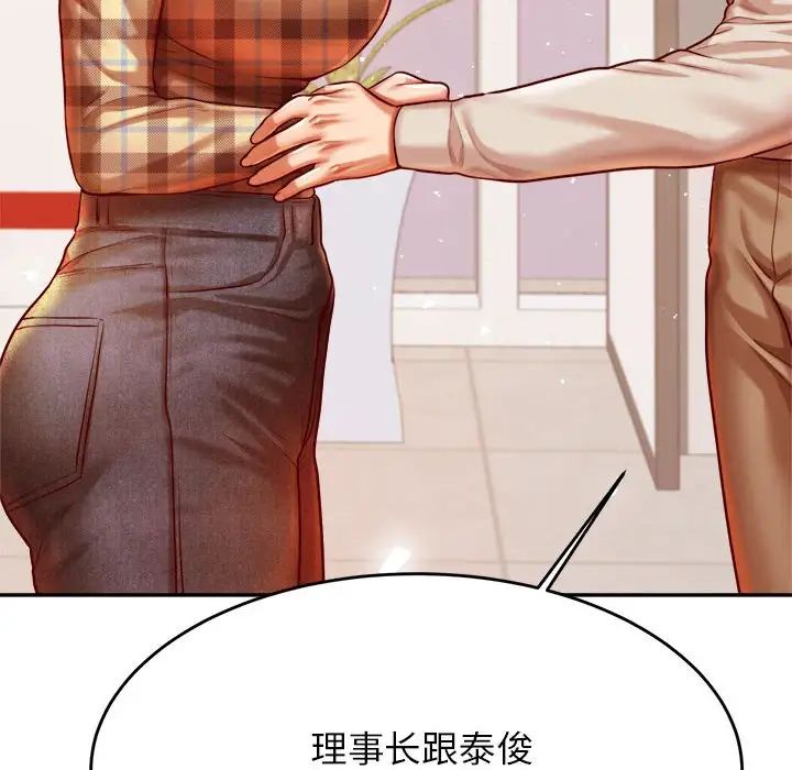 我的专属老师第41话