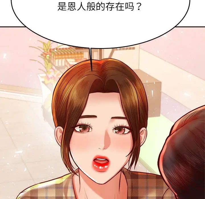 我的专属老师第41话
