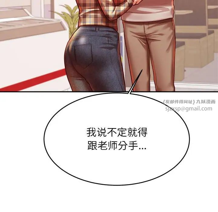 我的专属老师第41话