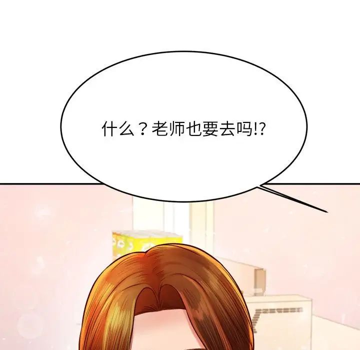 我的专属老师第41话