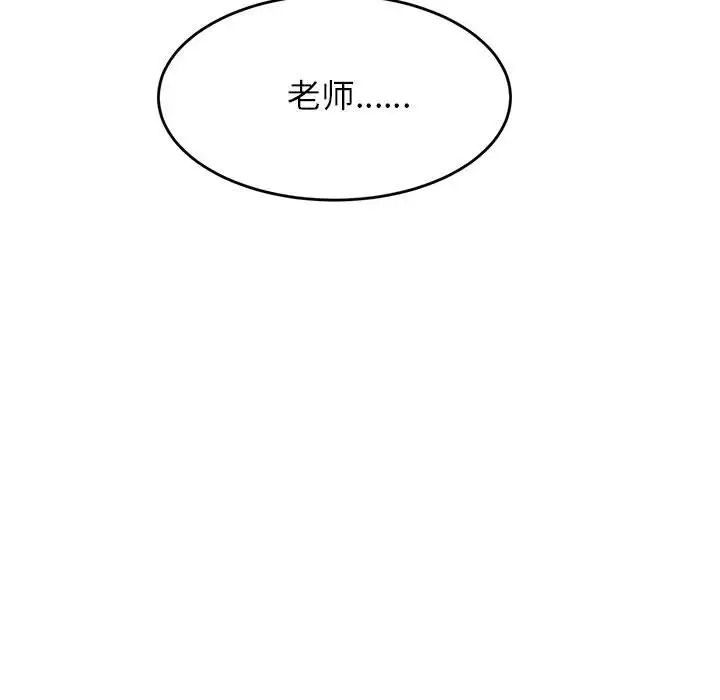 我的专属老师第41话