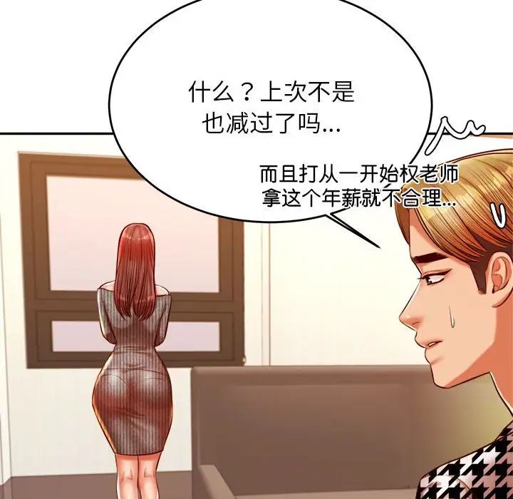 我的专属老师第41话