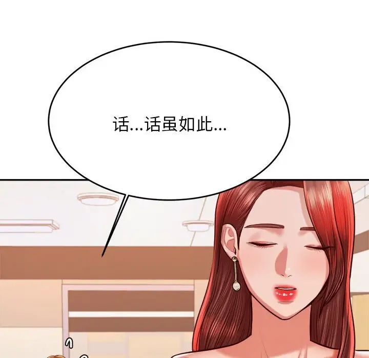 我的专属老师第41话