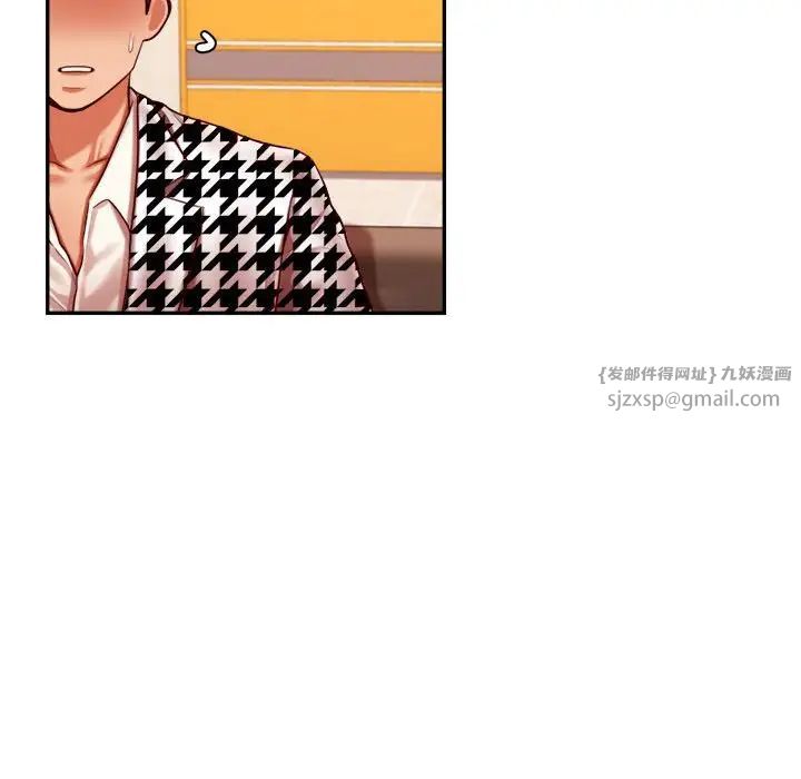 我的专属老师第41话