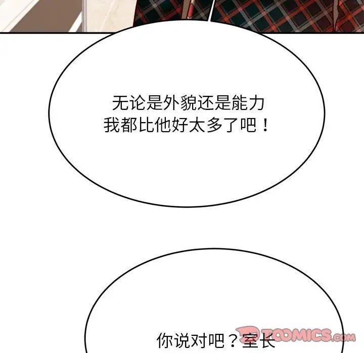 我的专属老师第41话
