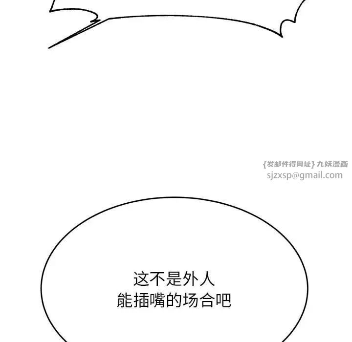 我的专属老师第41话