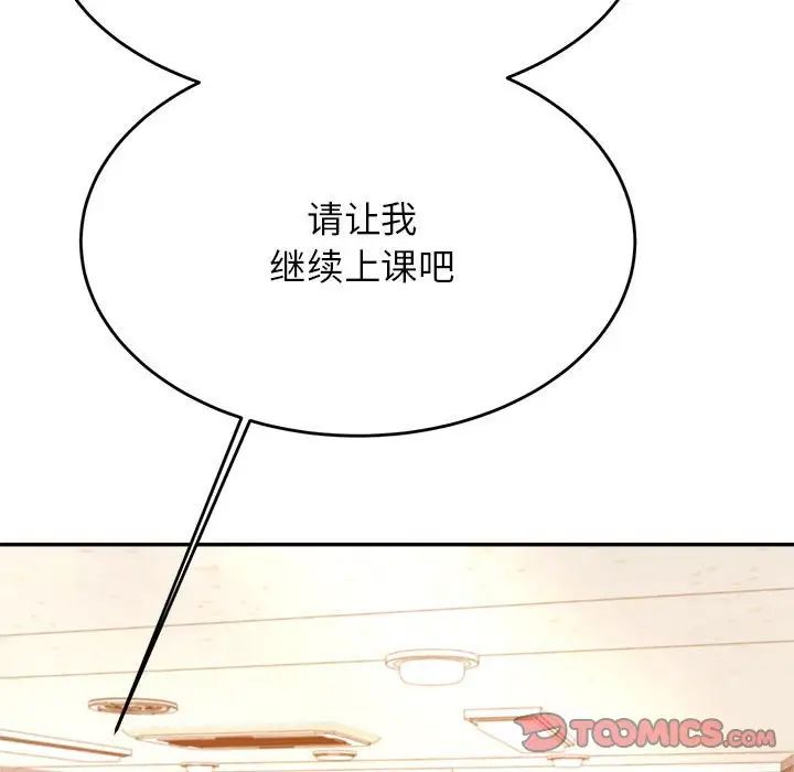 我的专属老师第41话