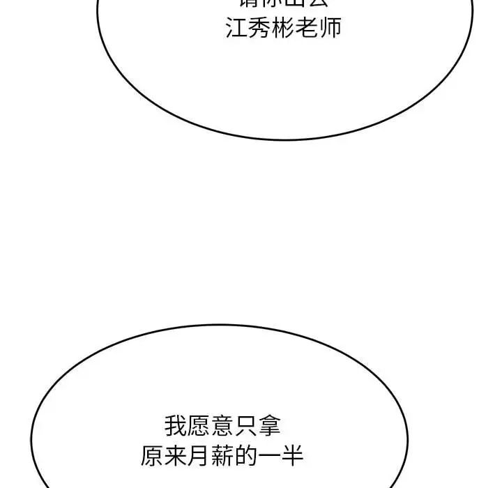 我的专属老师第41话