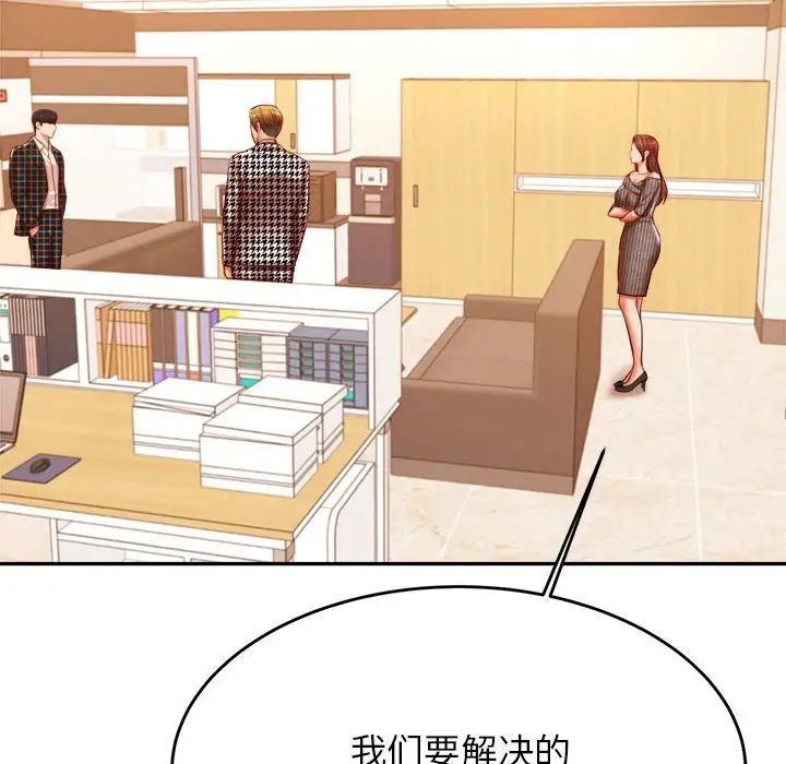 我的专属老师第41话