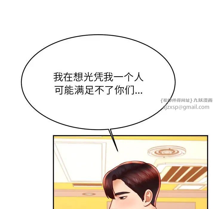 我的专属老师第41话