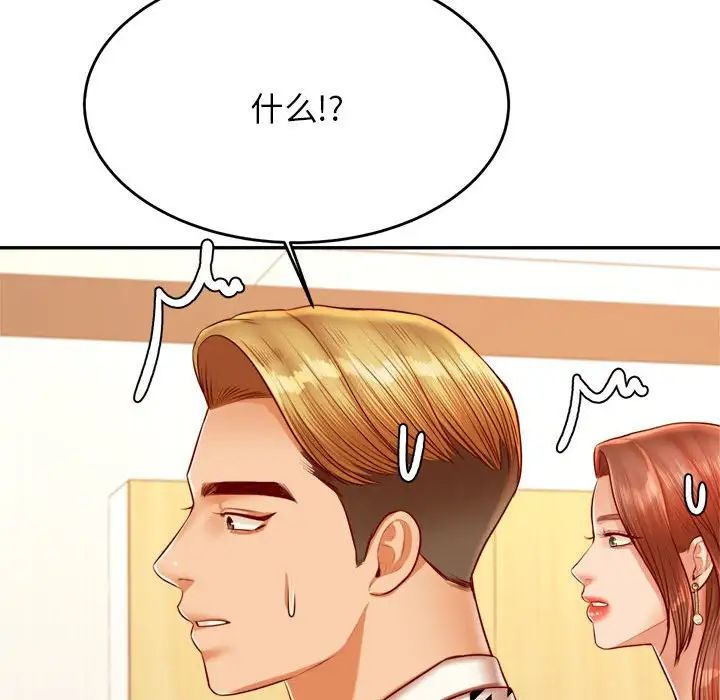 我的专属老师第41话