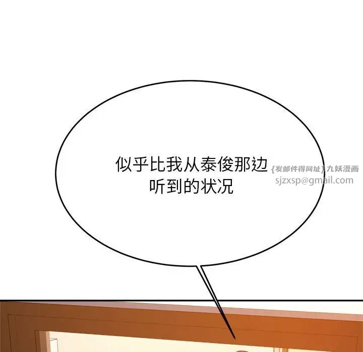 我的专属老师第41话