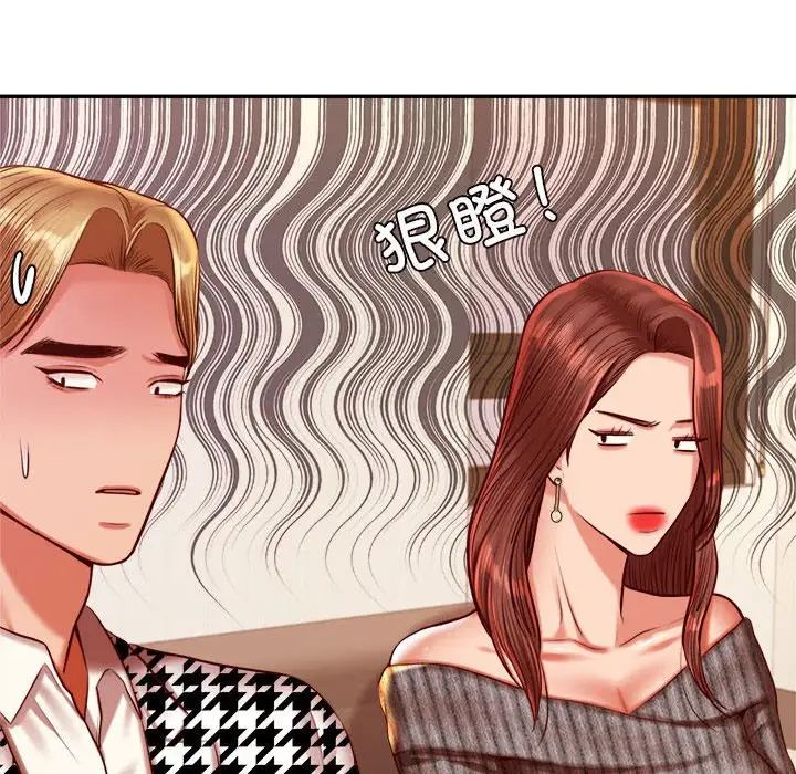 我的专属老师第41话