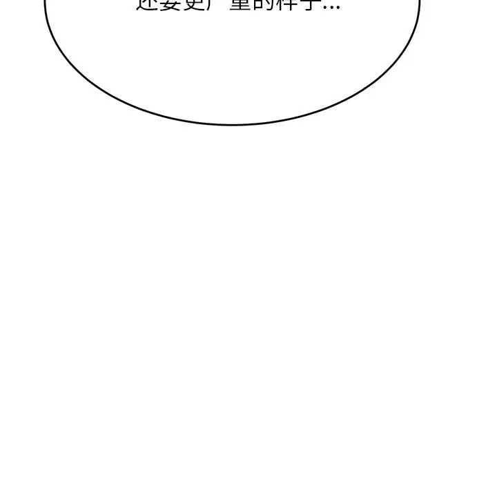 我的专属老师第41话