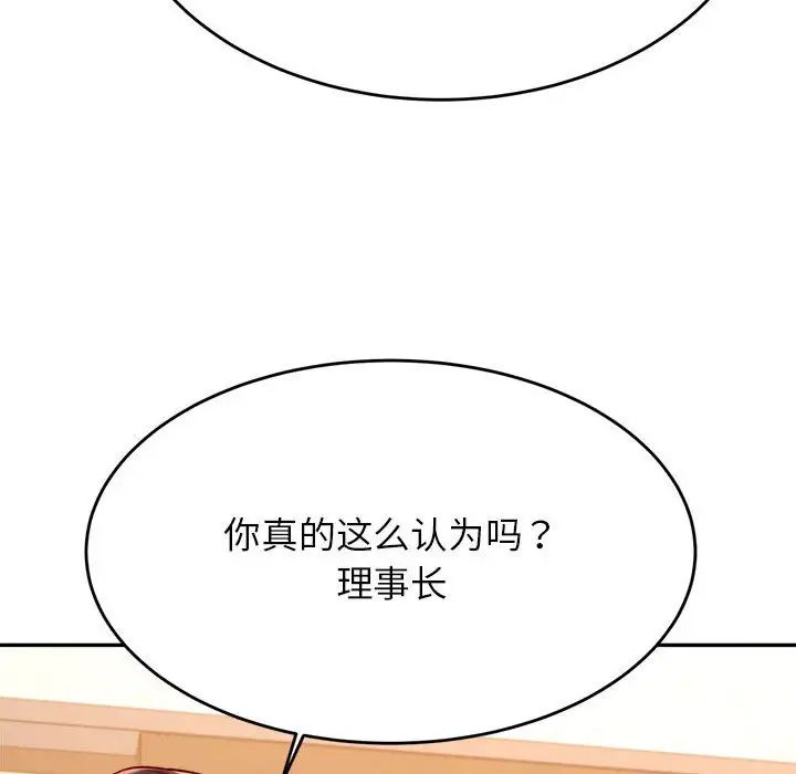 我的专属老师第41话