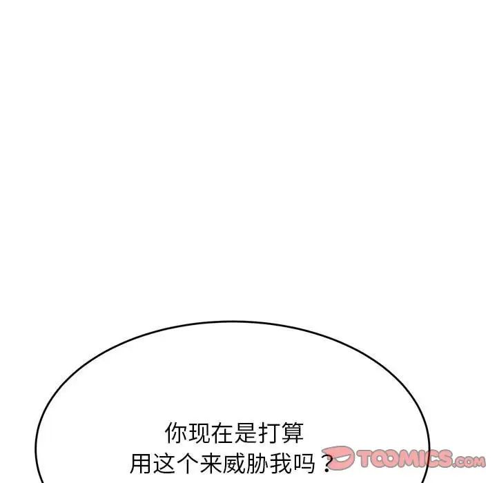 我的专属老师第41话