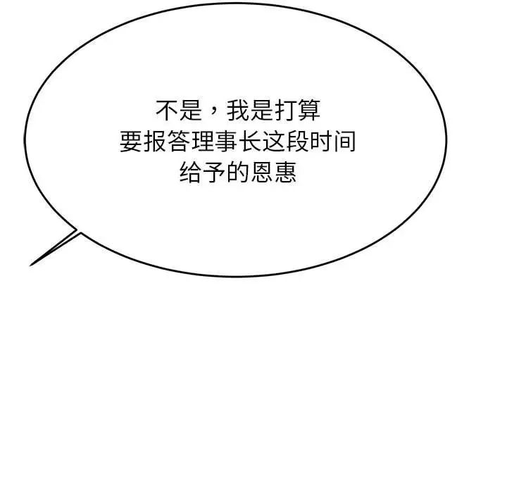 我的专属老师第41话