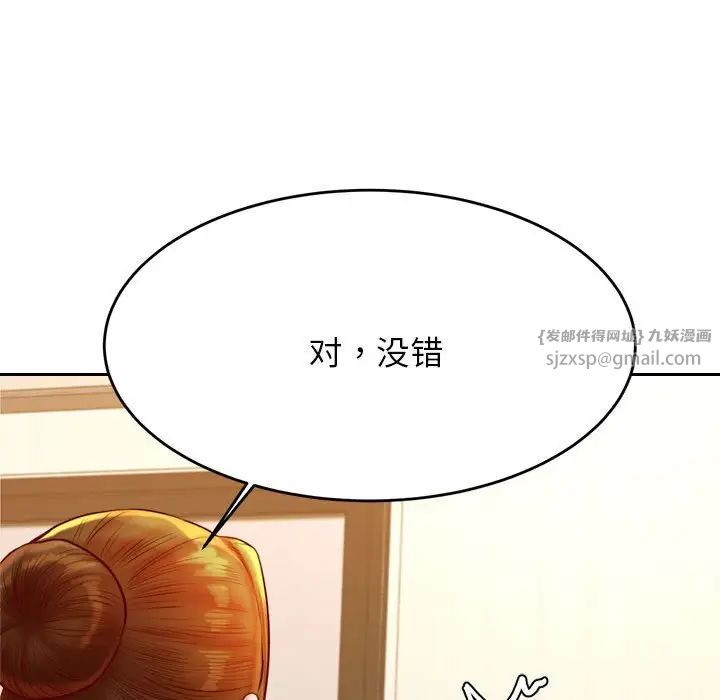 我的专属老师第41话
