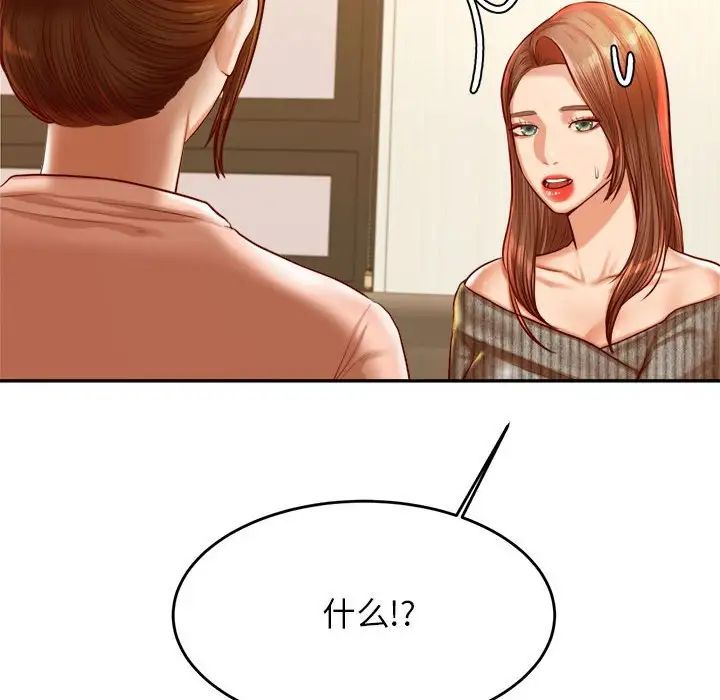 我的专属老师第41话