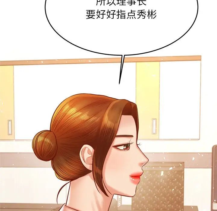 我的专属老师第41话