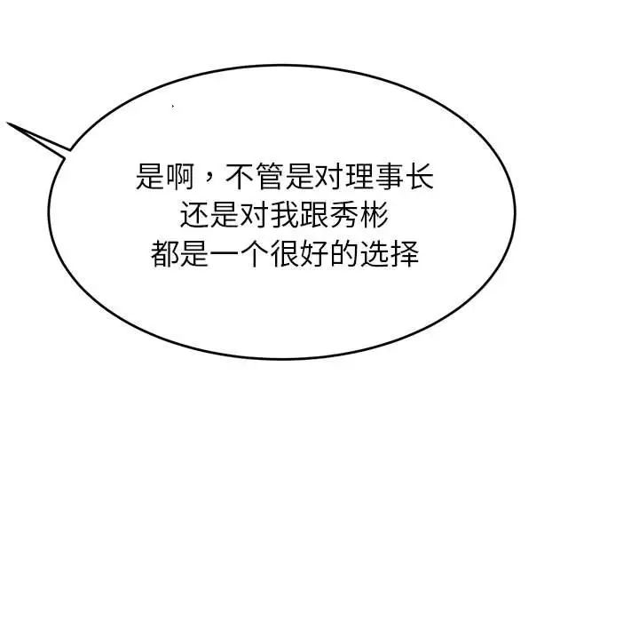 我的专属老师第41话