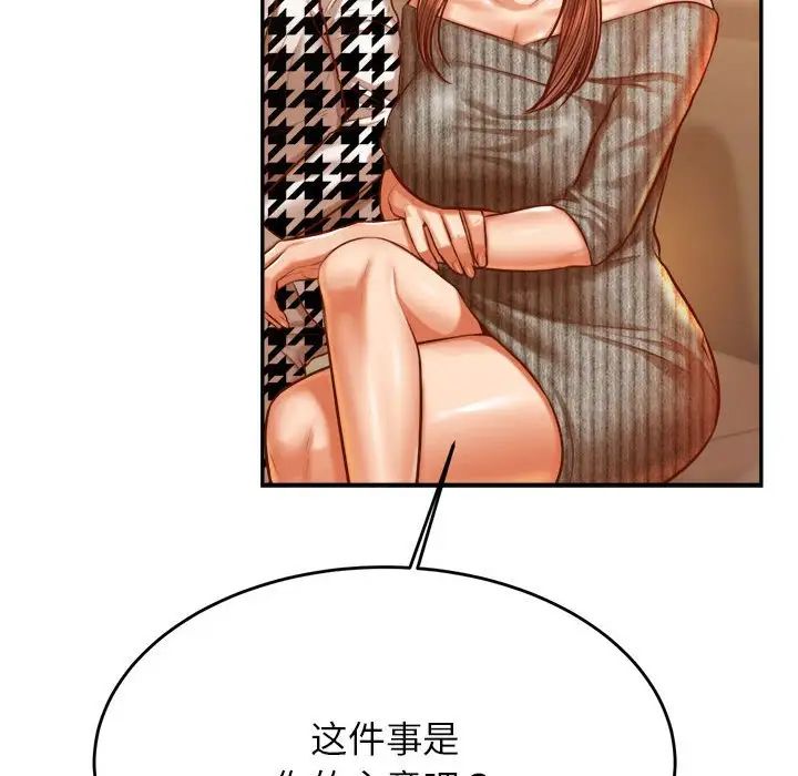 我的专属老师第41话