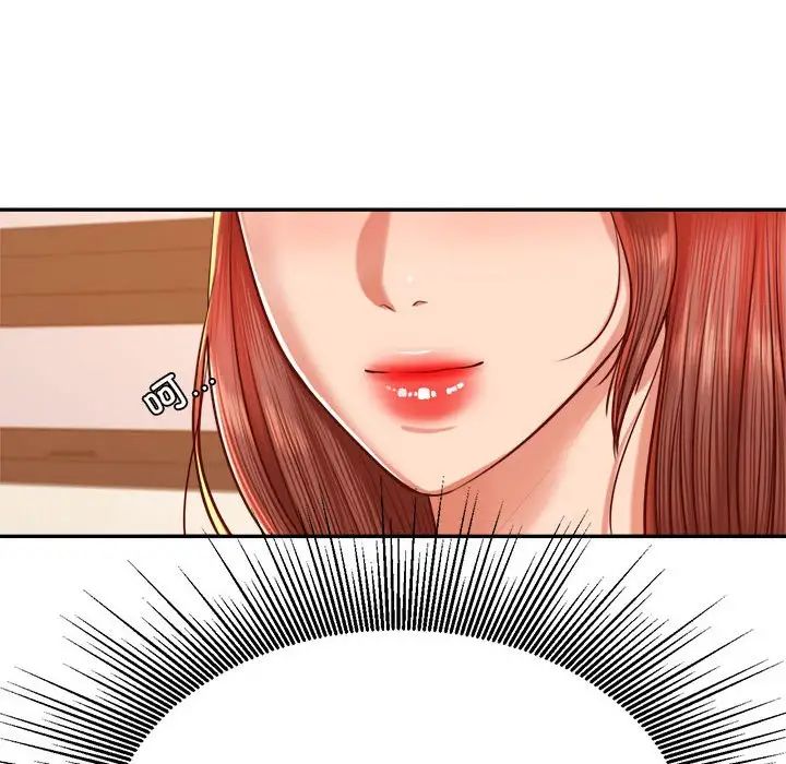 我的专属老师第41话