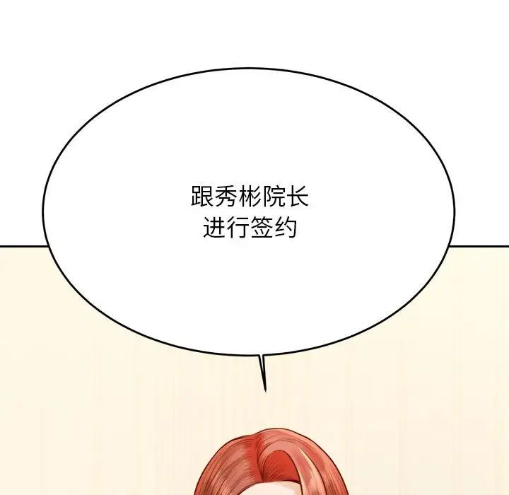 我的专属老师第41话