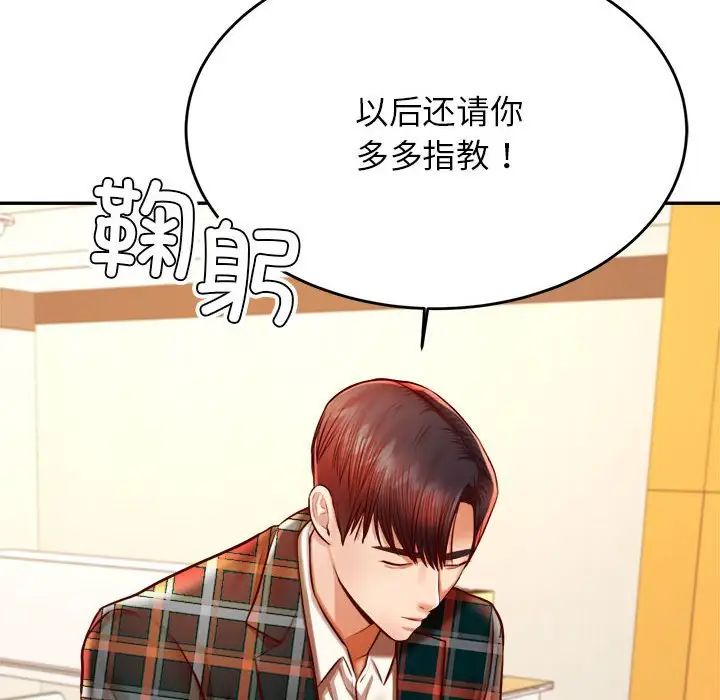 我的专属老师第41话