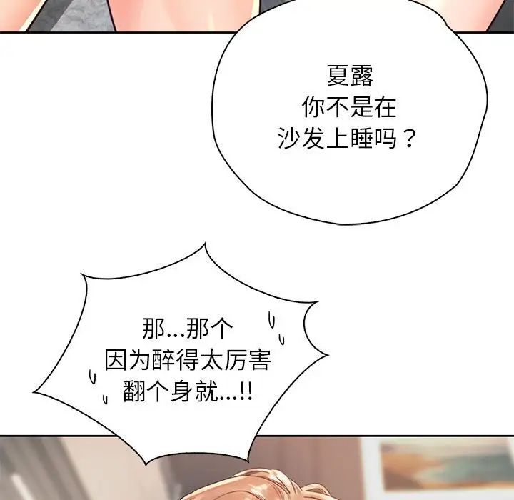 情定大阪第36话