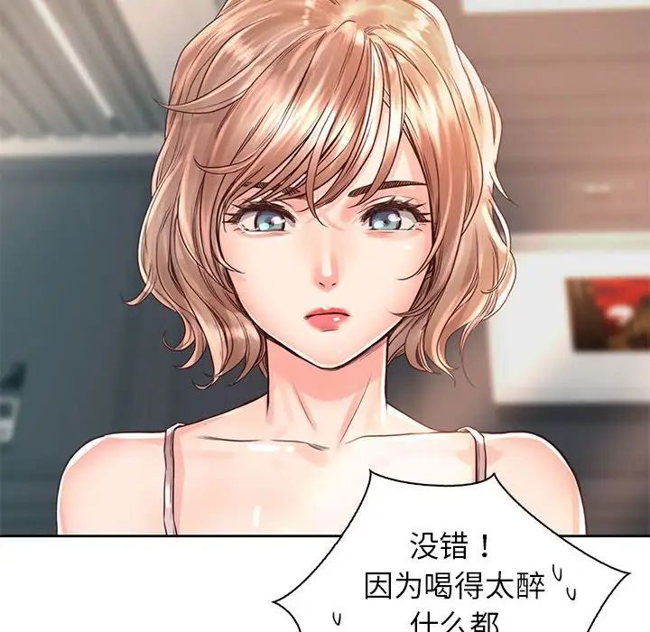 情定大阪第36话