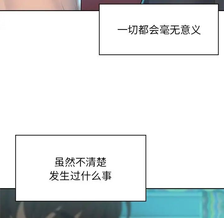 情定大阪第36话