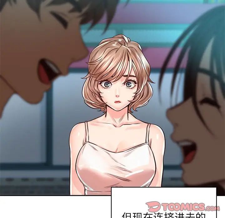 情定大阪第36话