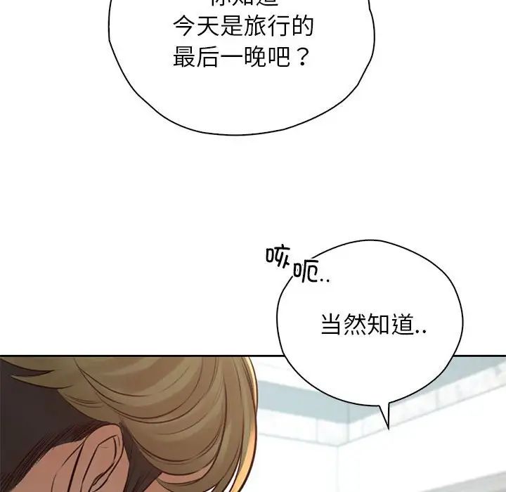 情定大阪第36话