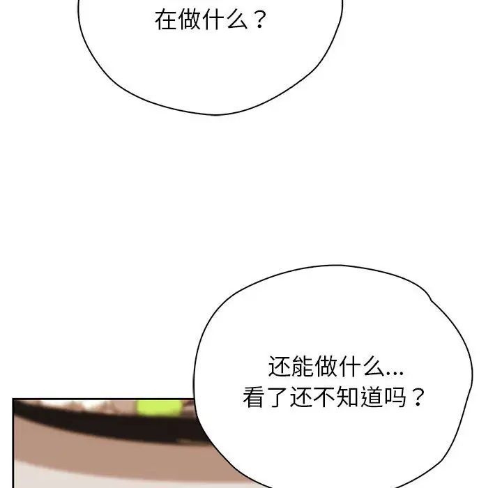 情定大阪第36话