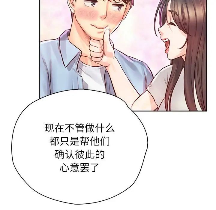 情定大阪第36话