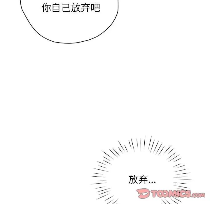 情定大阪第36话