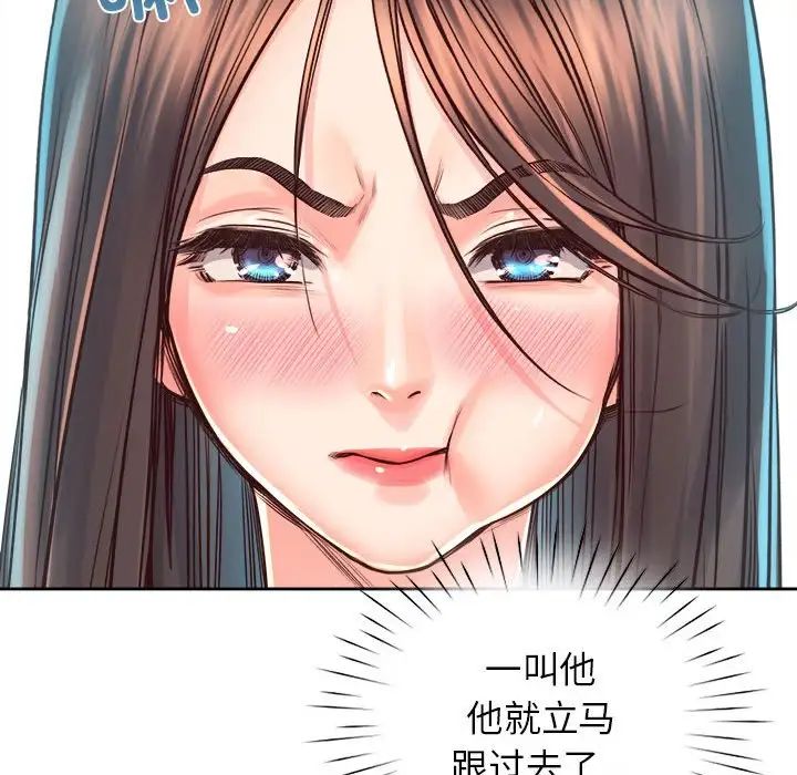 情定大阪第36话