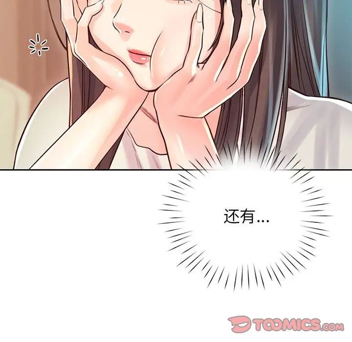 情定大阪第36话