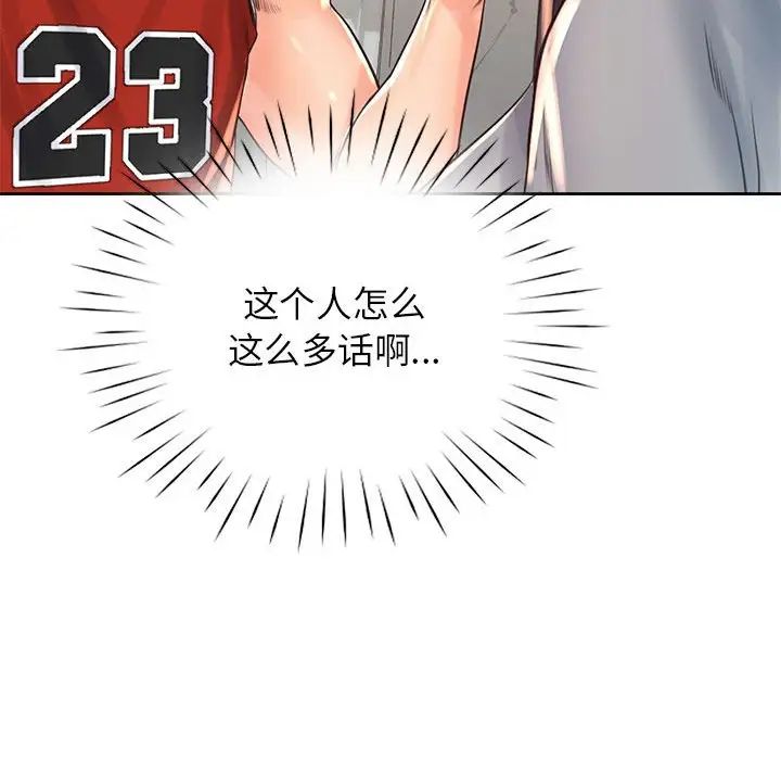 情定大阪第36话