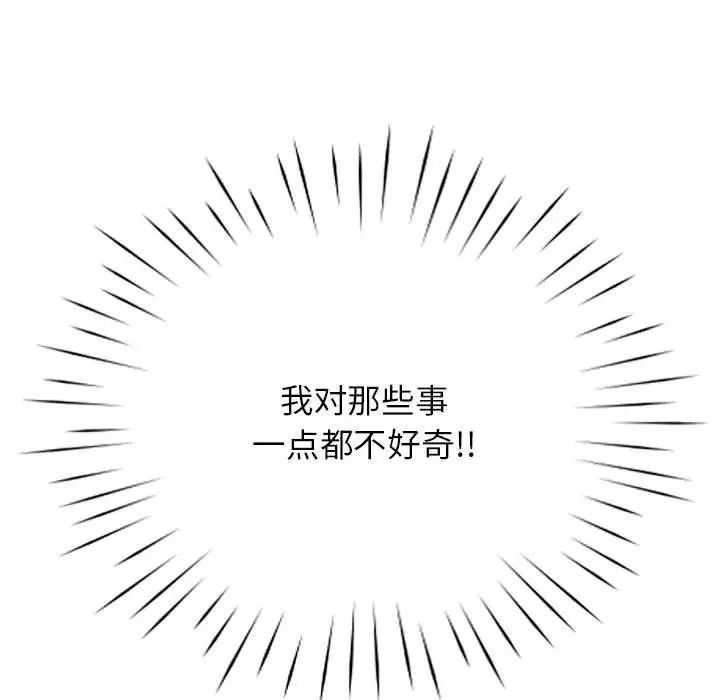 情定大阪第36话