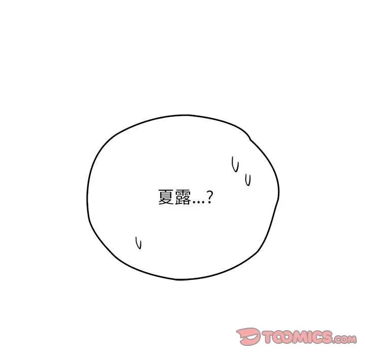 情定大阪第36话