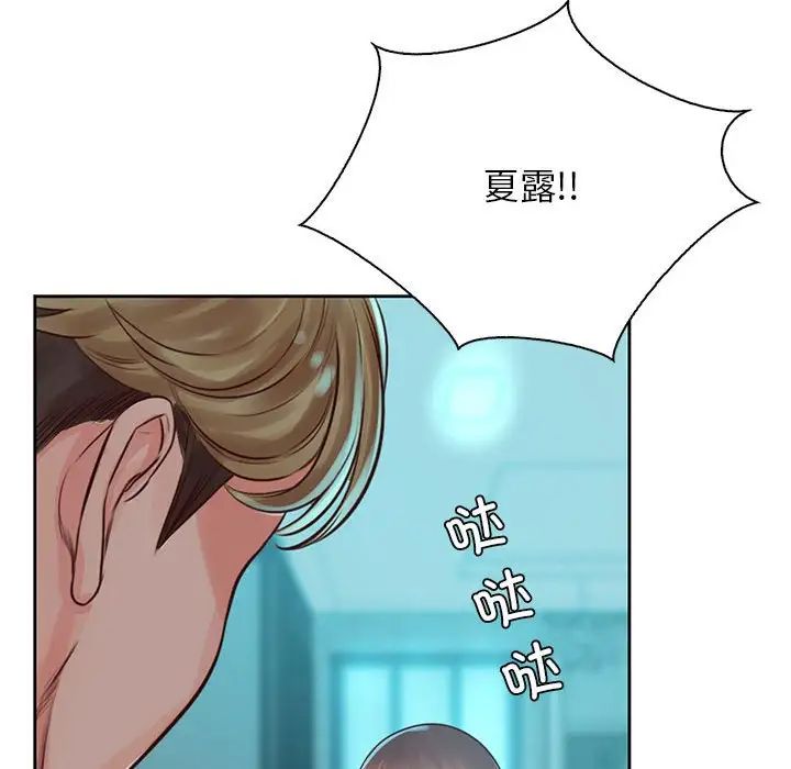 情定大阪第36话