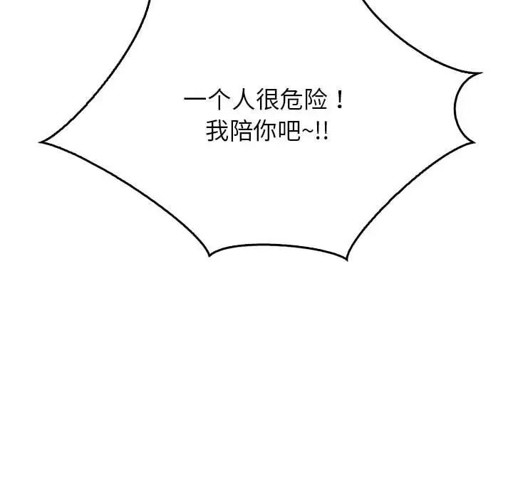 情定大阪第36话