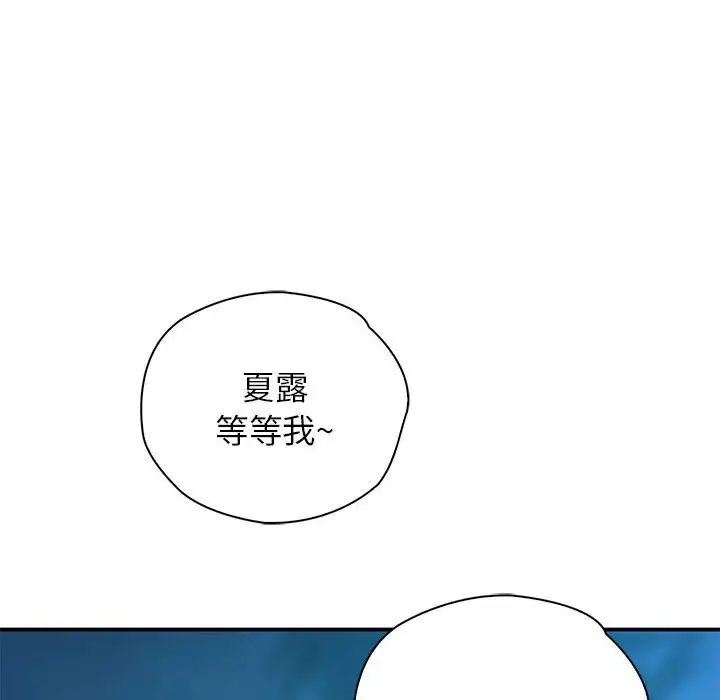 情定大阪第36话