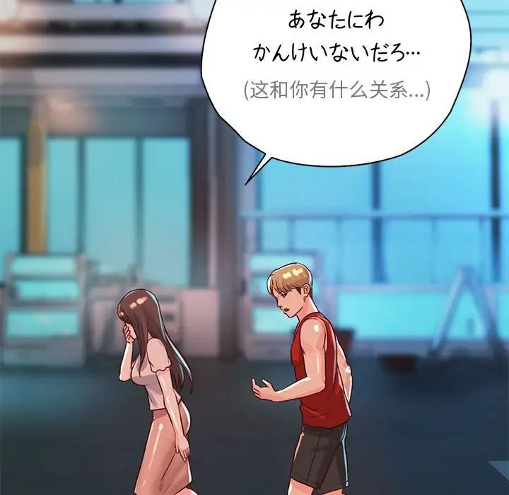 情定大阪第36话