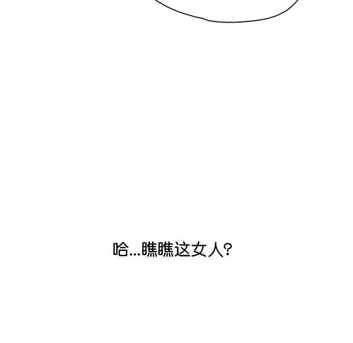 情定大阪第36话